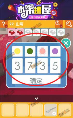 密室逃脱水果迷屋第22关怎么过_密室逃脱水果迷屋第22关通关攻略