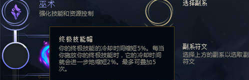 lol新版符文惊现Bug 卡萨丁新符文能无限跳
