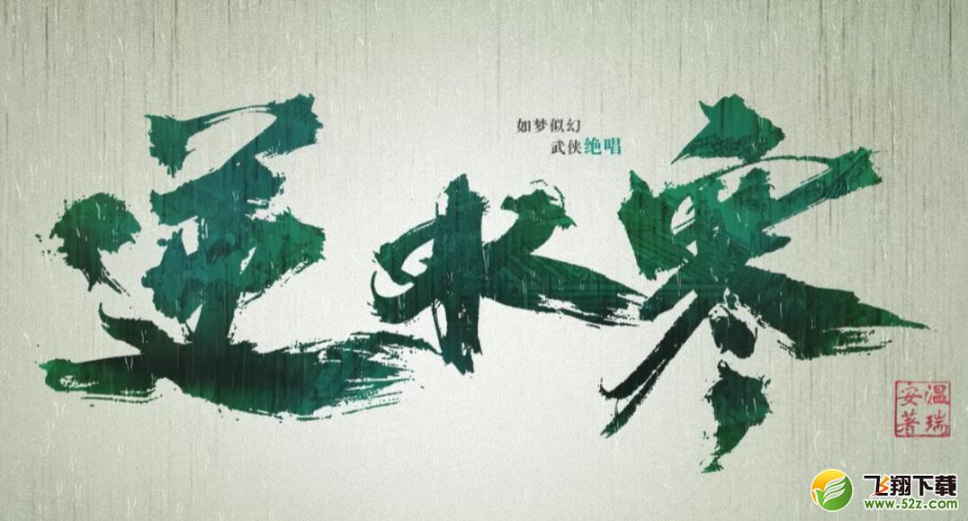 逆水寒什么时间二测_逆水寒二测时间详解