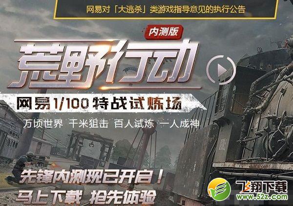 荒野行动注册了怎么不回事_荒野行动怎么不能注册