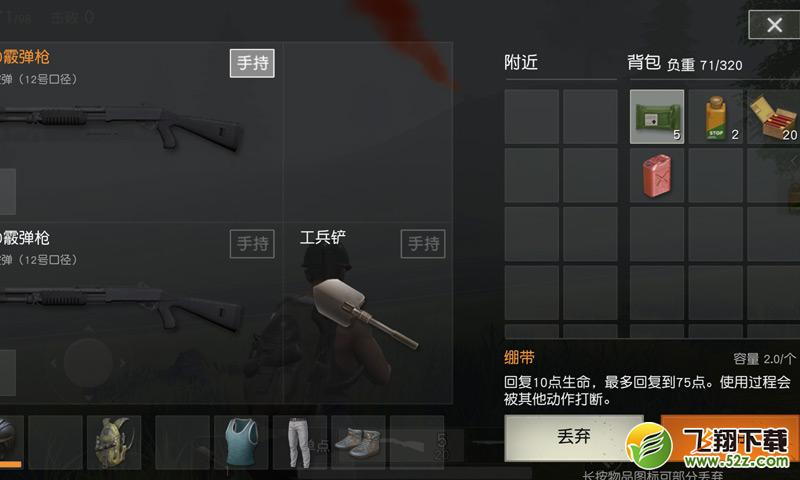 荒野行动饮料有什么用_荒野行动运动饮料怎么用