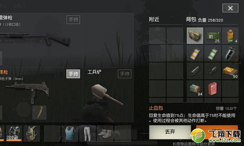 荒野行动饮料有什么用_荒野行动运动饮料怎么用