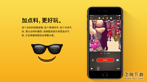 有趣小视频随手拍_Clips让你从此称霸朋友圈