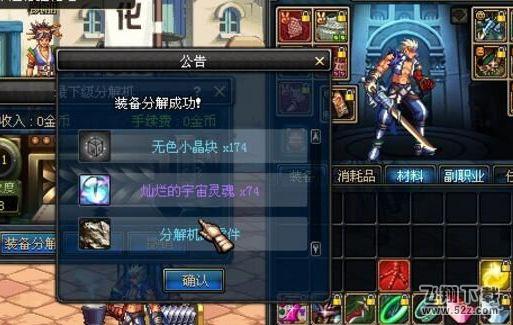 dnf副职业怎么选_dnf副职业选哪个好_dnf副职业选择攻略