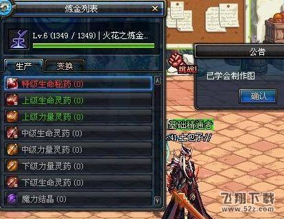 dnf副职业怎么选_dnf副职业选哪个好_dnf副职业选择攻略
