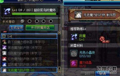 dnf副职业怎么选_dnf副职业选哪个好_dnf副职业选择攻略