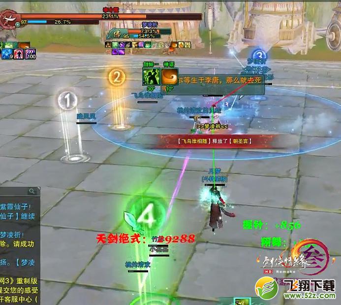 剑网3重制版10人燕然峰1-3全通攻略 boss司晴/李令霞/石斑技能及打法详解