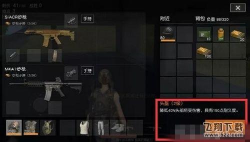 荒野行动3级防弹头盔在哪里_荒野行动防弹头盔等级区别对比