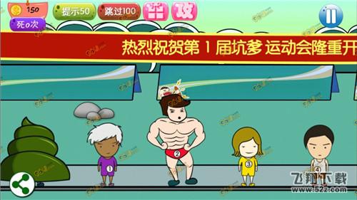 万万没想到4第1关怎么玩 万万没想到4手游第1关玩法攻略