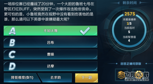 王者荣耀鲁班七号在20分钟排位赛中打红BUFF差点被秒 是下列哪位英雄打的鲁班