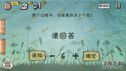 万万没想到2第10关怎么玩 万万没想到2手游第10关玩法攻略