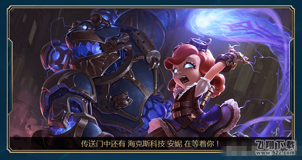 lolS8赛季海克斯战利品系统解锁不了英雄怎么办_lolS8赛季海克斯战利品解锁失败怎么回事
