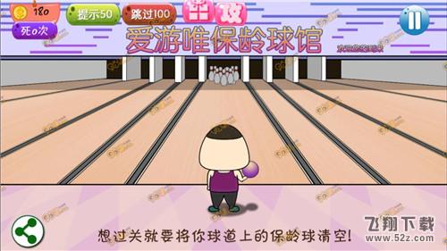 万万没想到4第4关怎么玩 万万没想到4手游第4关玩法攻略