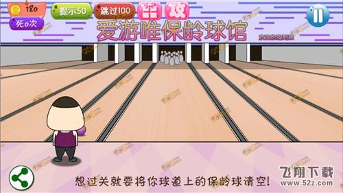万万没想到4第4关怎么玩 万万没想到4手游第4关玩法攻略