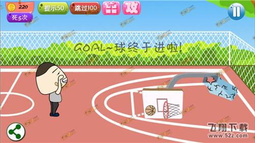 万万没想到4第7关怎么玩 万万没想到4手游第7关玩法攻略