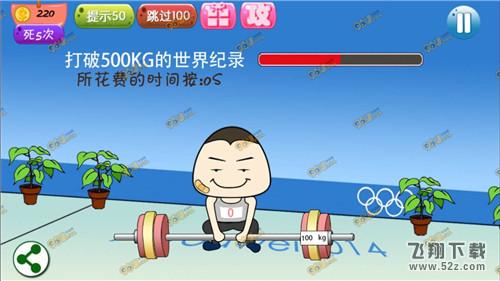 万万没想到4第8关怎么玩 万万没想到4手游第8关玩法攻略