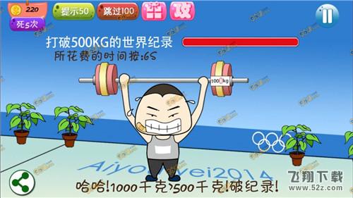 万万没想到4第8关怎么玩 万万没想到4手游第8关玩法攻略