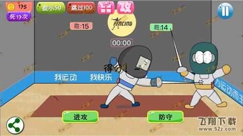 万万没想到4第17关怎么玩 万万没想到4手游第17关玩法攻略