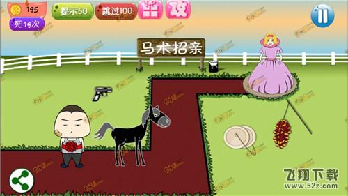 万万没想到4第19关怎么玩_万万没想到4手游第19关玩法攻略