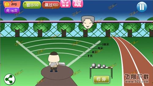 万万没想到4第20关怎么玩_万万没想到4手游第20关玩法攻略