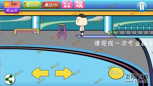 万万没想到4第22关怎么玩 万万没想到4手游第22关玩法攻略