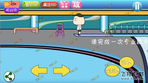 万万没想到4第22关怎么玩 万万没想到4手游第22关玩法攻略