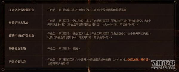 dnf特别快递有惊喜活动怎么参加_dnf特别快递有惊喜奖励领取方法详解
