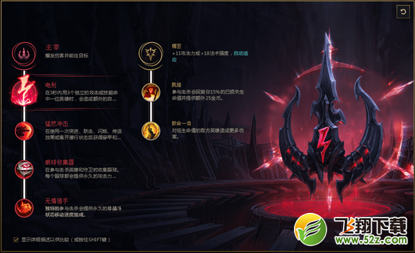 LOLS8梦魇新版符文怎么搭配 LOLS8梦魇最强符文搭配推荐