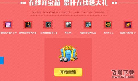 DNFQQ浏览器活动参与方法 11月深渊票黑钻领不停