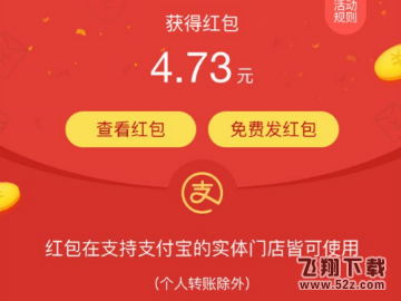 支付宝退货补贴快递费在哪领取_支付宝退货补贴快递费如何领取