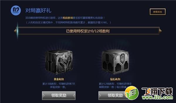 lol为梦新起航征战季前赛活动网址_lol为梦新起航活动奖励一览