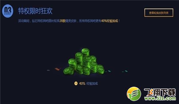 lol为梦新起航征战季前赛活动网址_lol为梦新起航活动奖励一览