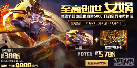 王者荣耀AD女娲怎么玩