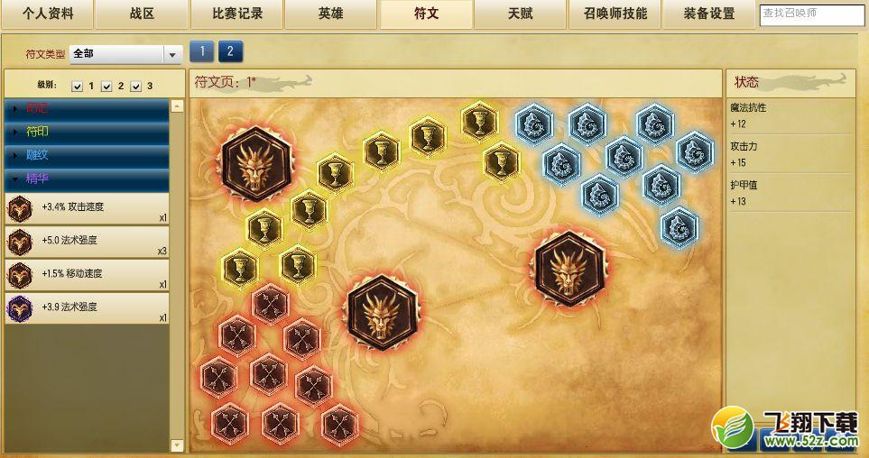 lol怎么新建符文页_lols8赛季符文页设置方法详解