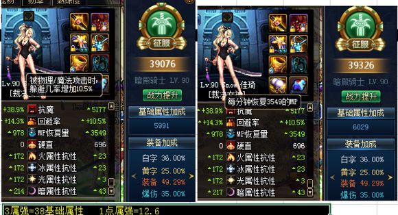 dnf战斗力计算方式与评判标准是什么_dnf战斗力计算方式与评判标准一览