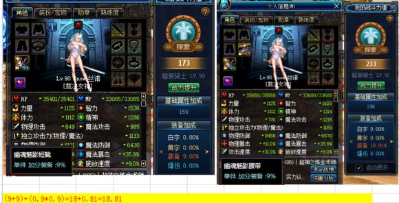 dnf战斗力计算方式与评判标准是什么_dnf战斗力计算方式与评判标准一览
