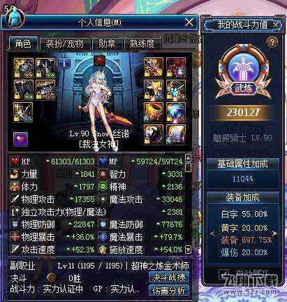 dnf战斗力计算方式与评判标准是什么_dnf战斗力计算方式与评判标准一览