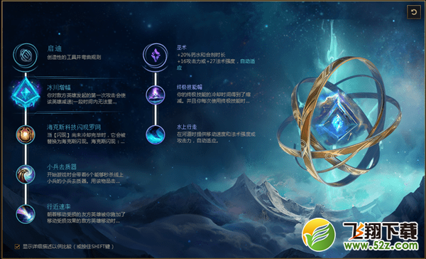 LOLS8赛季琴女符文怎么搭 LOLS8琴女天赋符文推荐