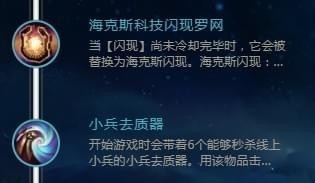 LOLS8赛季琴女符文怎么搭 LOLS8琴女天赋符文推荐