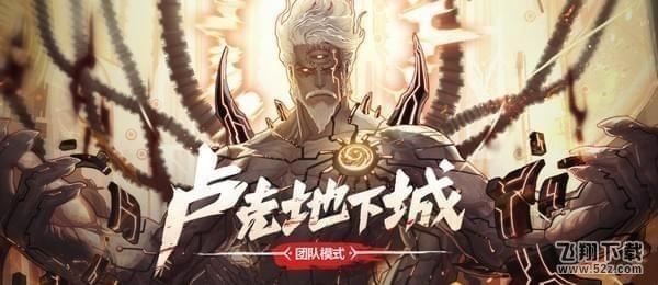dnf单人卢克本怎么通关_dnf单人卢克本通关攻略