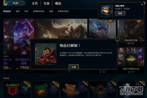 lol神秘英雄盒子能开出什么 神秘英雄盒子值得买吗