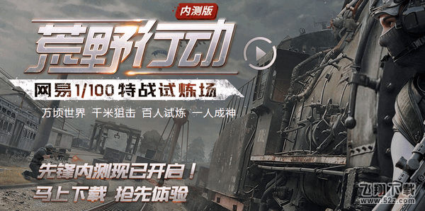 荒野行动pc版跟手机版有区别吗_荒野行动pc版可以和手机版联机吗