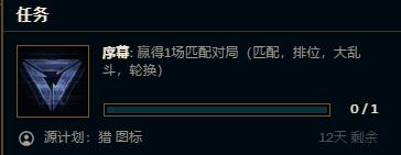 LOL源计划猎皮肤碎片/载入边框怎么获得 LOL狩猎图标获取攻略
