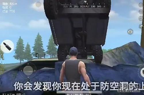 荒野行动卡BUG进防空洞教程攻略
