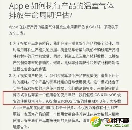 iPhoneX只能使用三年是真的吗_iPhoneX使用寿命是多久