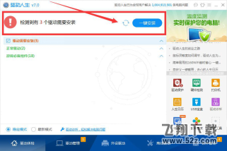 逃离win10，驱动人生保护吃鸡玩家再入win7