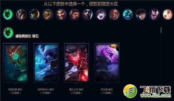 lol许愿宝箱怎么获得_lol许愿宝箱奖励领取网址