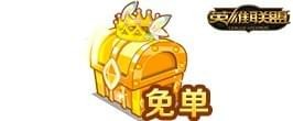 lol许愿宝箱怎么获得_lol许愿宝箱奖励领取网址