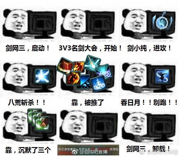 剑网3对面没掉血全职业表情包分享
