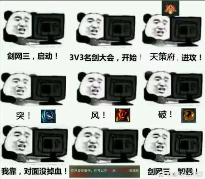剑网3对面没掉血全职业表情包分享